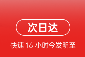 鞍山航空货运 航空货运